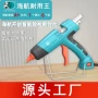充电数显无线电热热熔枪
