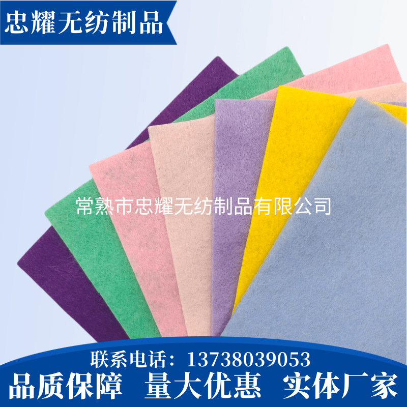 彩色针刺无纺布抹布手工DIY不织布圣诞玩偶针刺无纺布幼儿园装饰