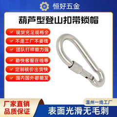 8番ナット付き鉄質ひょうたん型登山ボタン亜鉛メッキスプリングフック付き母保険フック付きマウンテンキャンプ