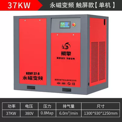 Compressor Screw-Type Screw Compressor Hava kompressorları - flagship-model-37kw-permanent-magnet-frequency-conversion-stand-alone-machine
