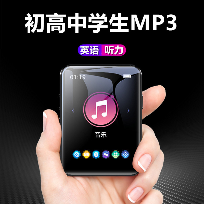 MP3MP4初高中学生版英语听力小型随身听蓝牙闪存官方标配
