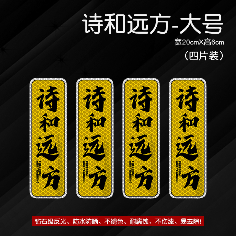 다이아몬드 레벨 반사* 시와 거리 - 대형(4개 팩)