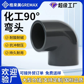 UPVC管;PVC管;PVC塑料板