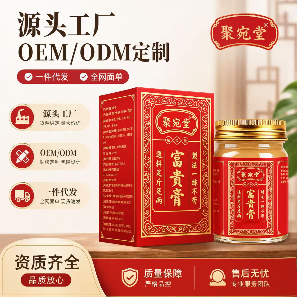 Fugui Balm Herbal Care Ointment Mugwort Extract Topical Skin Care Wholesale specifications