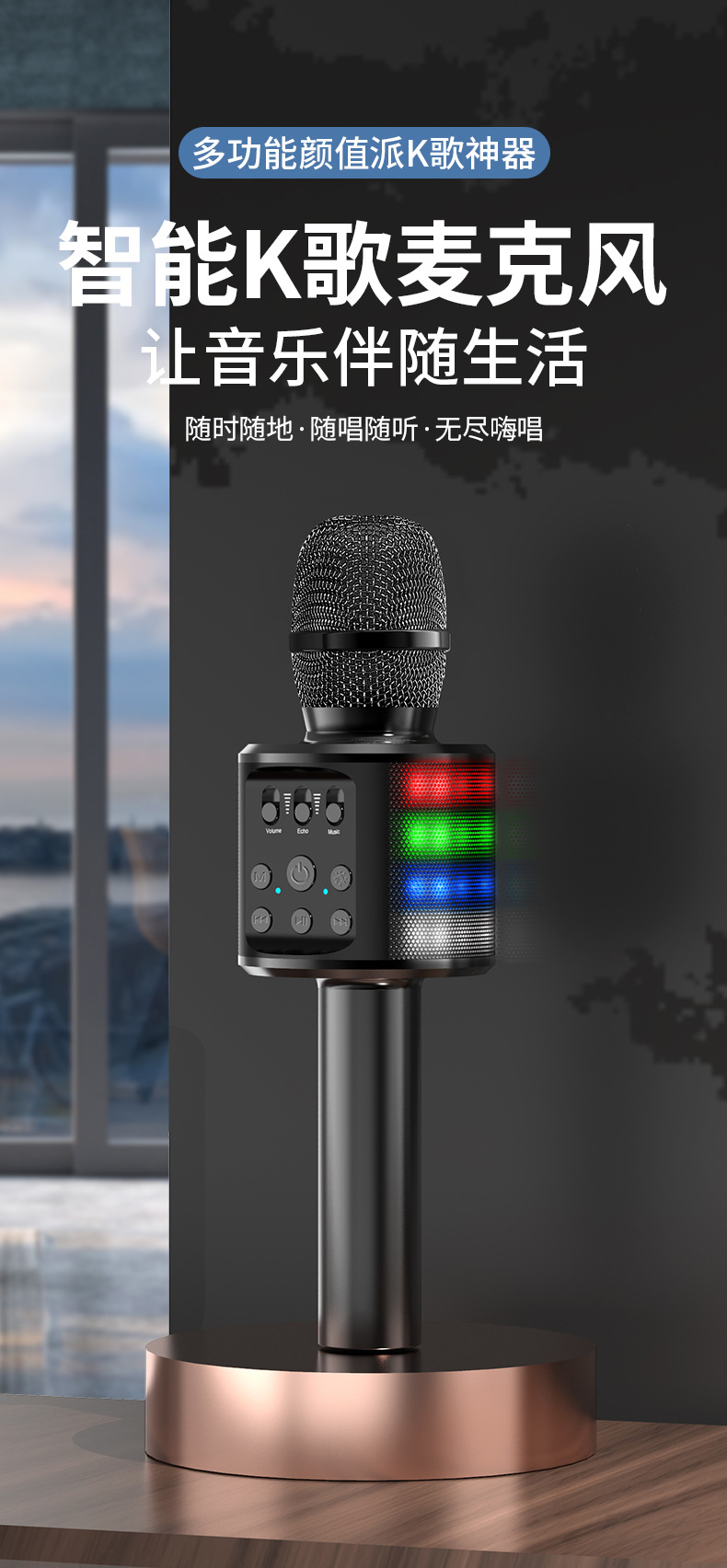 话筒音响一体麦克风