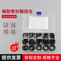 200pcsパッキン標準部品シリカゲルパッキンのゴムパッキンを組み合わせて国境を越えて供給する