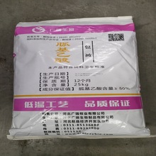 包被胍基乙酸饲料添加剂 兽用牛羊兔反刍用催肥促生长塑体型