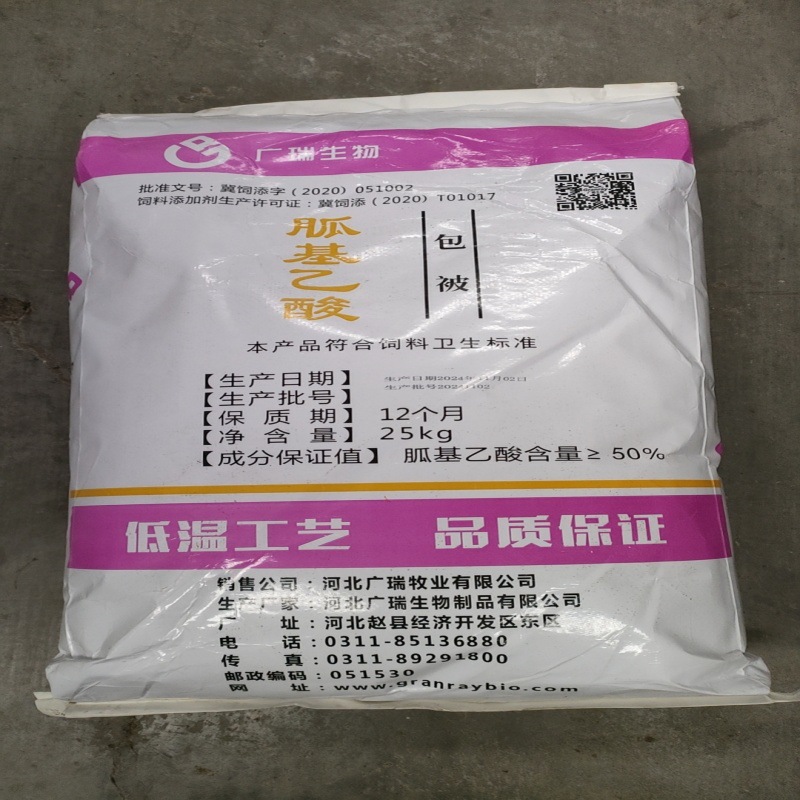 包被胍基乙酸饲料添加剂 兽用牛羊兔反刍用催肥促生长塑体型