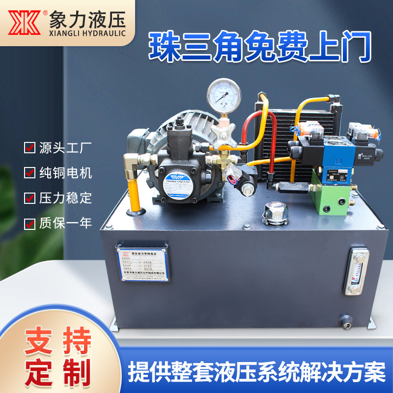 厂家直销液压站液压油缸液压动力单元液压泵站焊接机成套液压系统