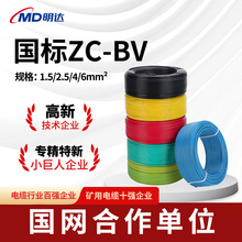 国标ZC-BV线铜芯线电线单芯单股硬线1.5/2.5/4/6/10平方家装电线