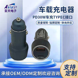 pd30w车充typec接口+qc3.0车载快充USB-C车充48w双线路快速充电