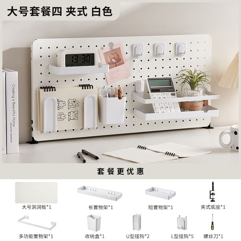 立式洞板桌面洞洞板防挡板置物架办公桌书桌隔板收纳免打孔桌代发|undefined