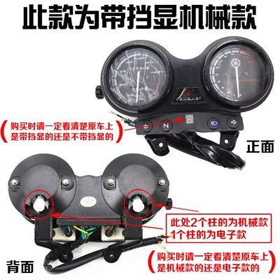 Accesorios de la motocicleta construcción jym tianjian 125 metros ybr tianji kili medidor europeo dos código medidor odómetro Asamblea