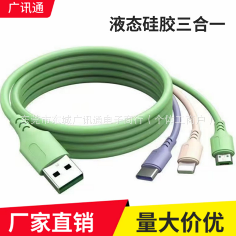 [必携の良品] シリコーン液体 1 対 3 データ ケーブル スリーインワン充電ギフト売れ筋スポット卸売工場|undefined