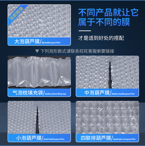 Bubble film, balloon film, balloon bag, large, medium, small bubbles, roll, thickened, shockproof, express packaging, inflatable filling bag
