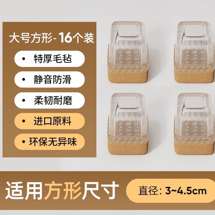 Upgraded anti-slip bottom - square extra large [transparent pack of 16] suitable for length and width 3-4.5cm