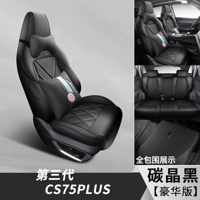 Interior Cushion, Modelə uyğun (Original) oturacaq örtükləri - carbon-crystal-black-deluxe-edition-the-third-generation-cs75plus
