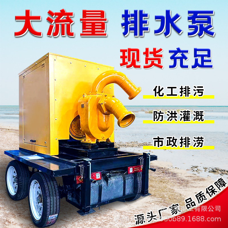 防汛泵大流量12寸8寸6寸移动泵车柴油机排涝抗旱应急自吸式抽水泵