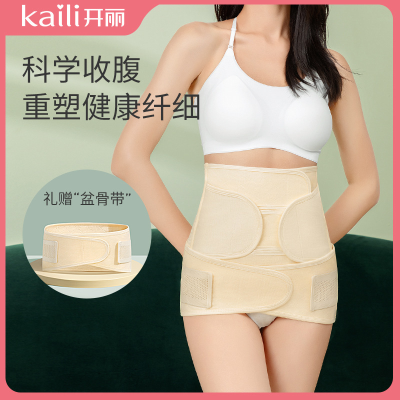Kaili postpartum abdominal Belt birth slimming cesarean section pregnant women repair special body shaping waist smooth laparotomy belt