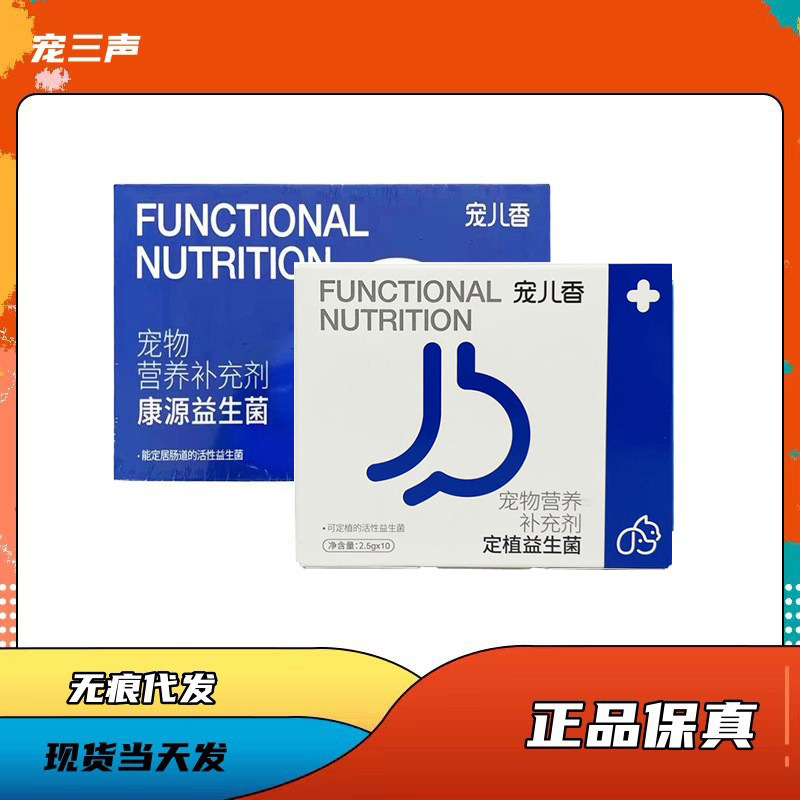 Pet Favorite Kangyuan Probiotics for Cats and Dogs - Protects and Populates Pets' Intestines with Probiotics Pet Favorite Kangyuan Probiotics for Cats and Dogs - Protects and Populates Pets' Intestines with Probiotics
