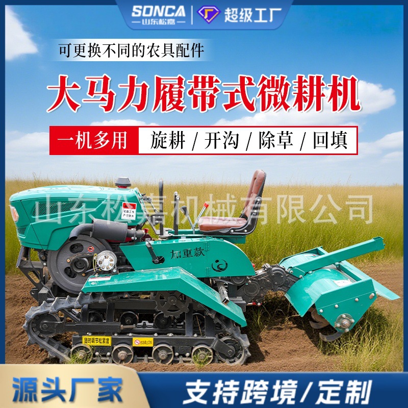 pequeño tipo de montaje de la máquina de arado rotativo de orugas, agua y sequía, micro-cultivador de arado de zanja, arado de tierra, equipo de cultivo diesel