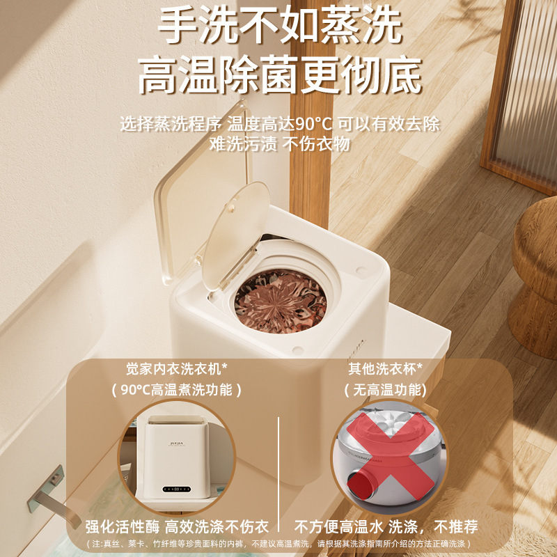 觉家全自动内衣内裤洗衣机洗烘一体迷你洗衣机小型婴儿洗衣机|undefined