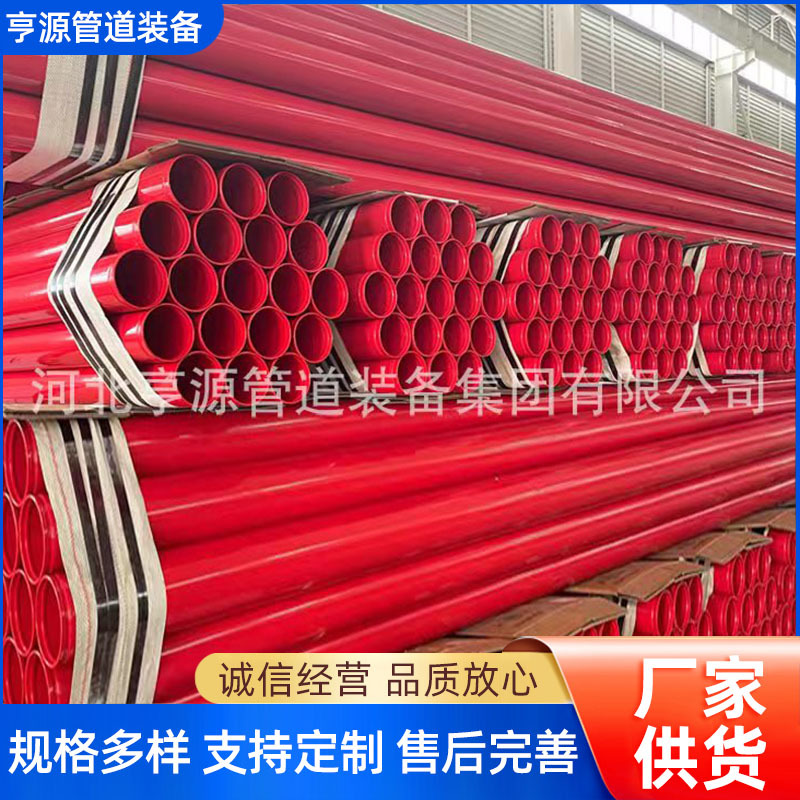 消防涂塑钢管复合法兰连接内外环氧粉末矿用给水螺旋无缝高压