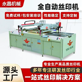 丝印机;绷网机;带式干燥设备