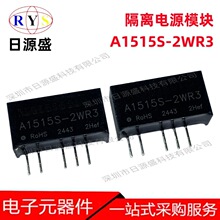 ȫ��ԭ�b A1515S-2WR3 13.5V~16.5V 15V 67mA 2W ���x�Դģ�K