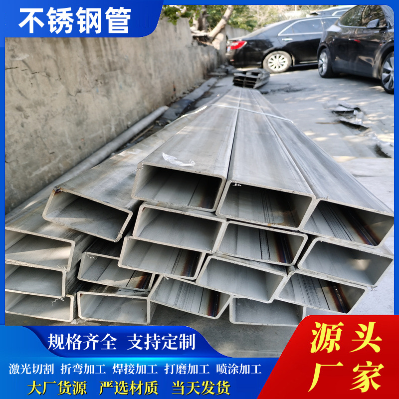 201不锈钢方管304 316L不锈钢方矩管建筑方通流体矩形管抛光