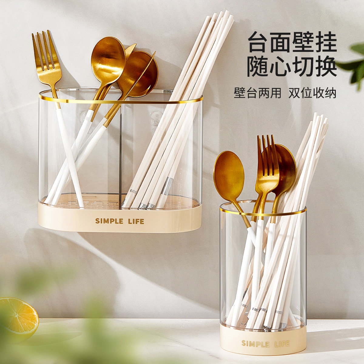 High-quality chopstick holder storage box, chopstick tube, household kitchen wall-mounted draining rack, chopstick holder, countertop storage shelf.