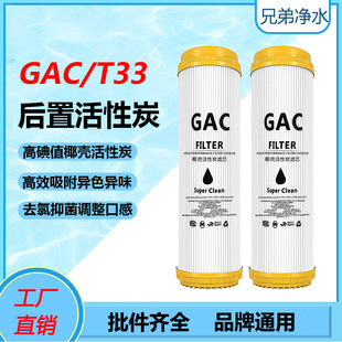 Manufacturer 10inch Gac Coconut Shell Activated Carbon Rear Taste Large T33 Water Purifier Filter Element Granular Carbon Filter Element