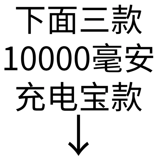 The following is a 10000 mAh power bank 2-in-1 [supports current output + Internet access] - 10G/month*1 month