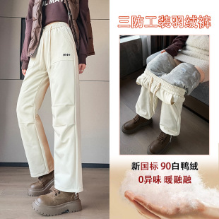 Three-Proof Workwear down Pants for Women, Winter Outerwear, Suitable for Temperatures as Low as -40 Degrees in Northeast China in 2024, Thickened Narrow-Fit Cotton Pants with High Elasticity
