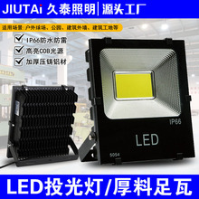 LED投光灯200W户外防水工程专用庭院照树灯广告牌投射灯COB泛光灯