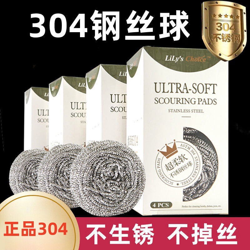 Steel wire ball 304 food grade stainless steel cleaning ball does not drop silk household special washing pot brush pot dish washing artifact Steel wire ball 304 food grade stainless steel cleaning ball does not drop silk household special washing pot brush pot dish washing artifact