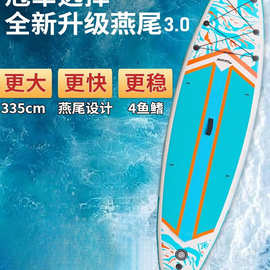 SONIN桨板sup浆板船海水上充气冲浪板划水板站立式划桨滑新手展驰