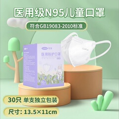 モービルマスク子供n95医療用防護マスクサイズ子供適用魚型3-12歳医療用正規品