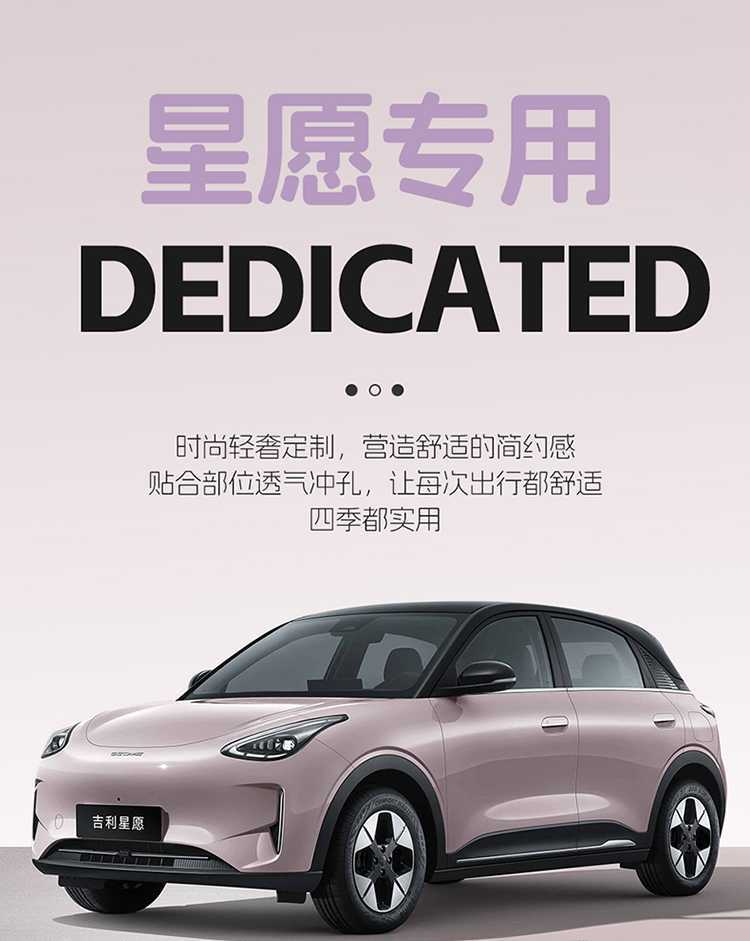 Geely Xingyue Car Seat Cushion, Custom-Made Rams Suede Seat Cover, All-Season Full Coverage Breathable Seat Cover