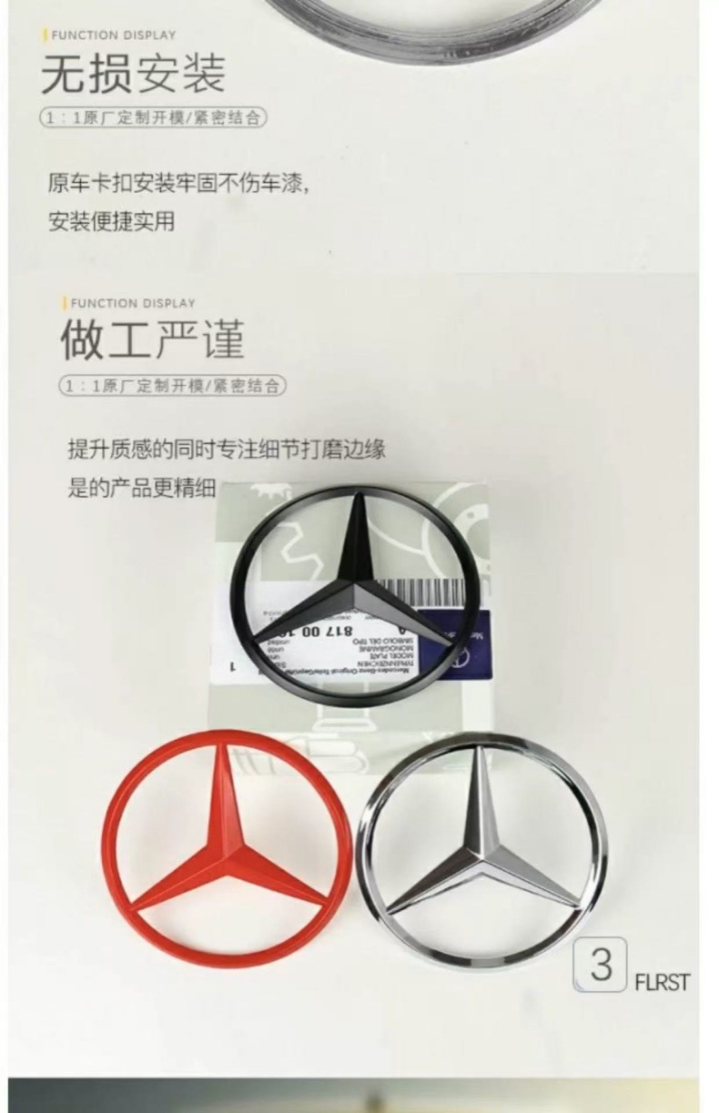 Mercedes-Benz Tail Logo New A-Class C-Class E-Class S-Class C200 E300L Glc260L Rear Trunk Car Logo Three-Star Logo