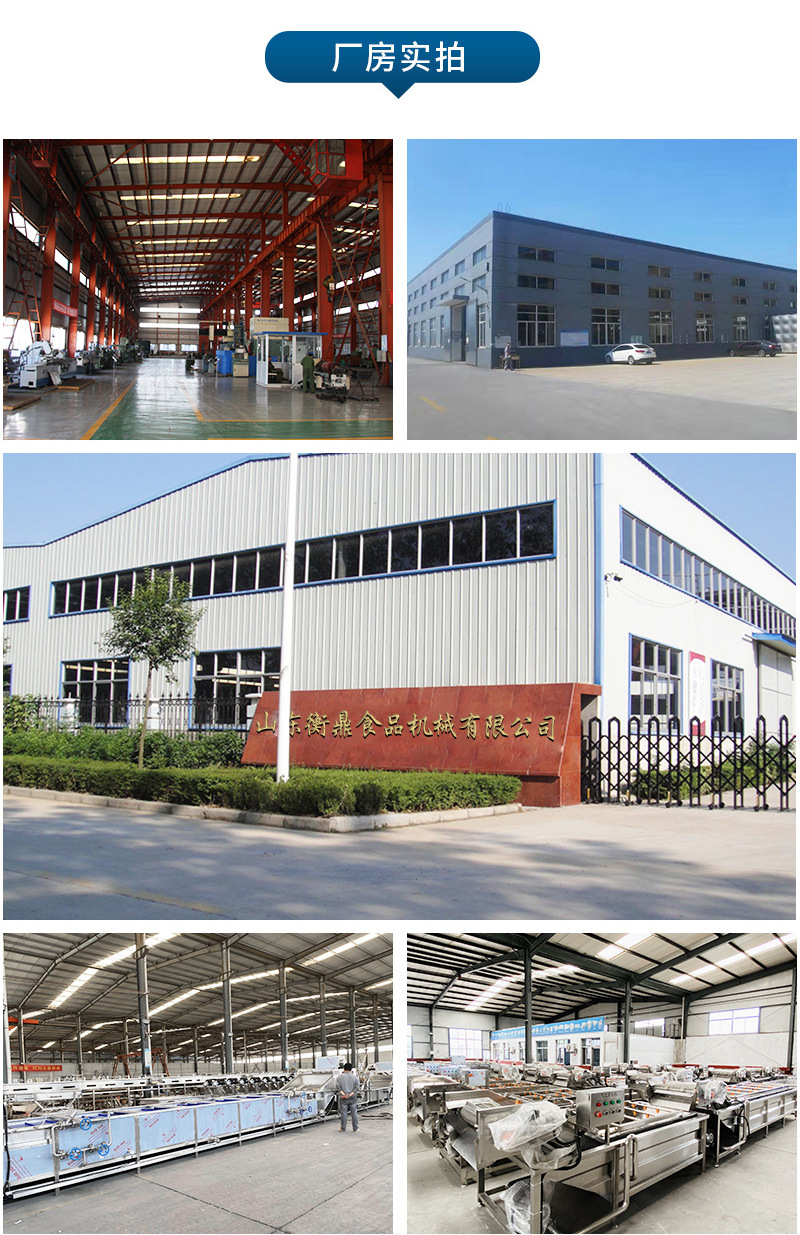 衡鼎食品机械详情1—&mdash