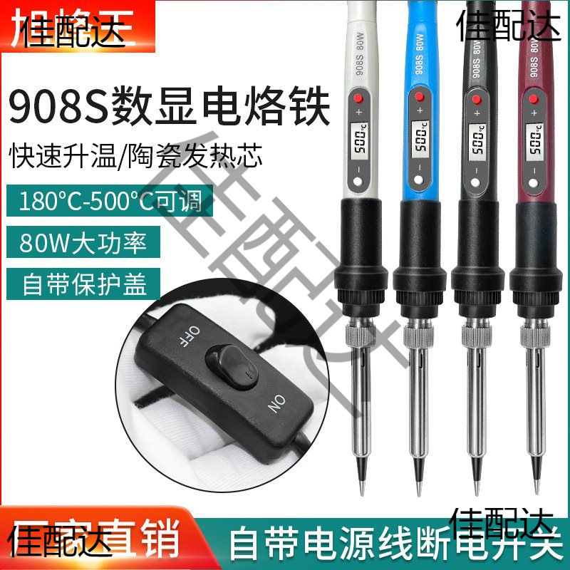 电烙铁LED数显可调温内热式恒温烙铁套装家用维修 工具电焊