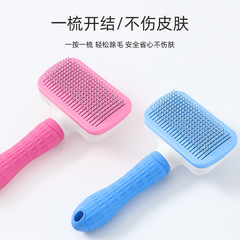 寵物梳子清潔用品毛刷一鍵除毛美容狗梳子不鏽鋼脫毛自潔脫毛梳