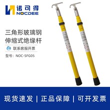 10kv高压绝缘锁杆令克棒拉闸杆F头操作杆玻璃钢可伸缩NOC-SFG05