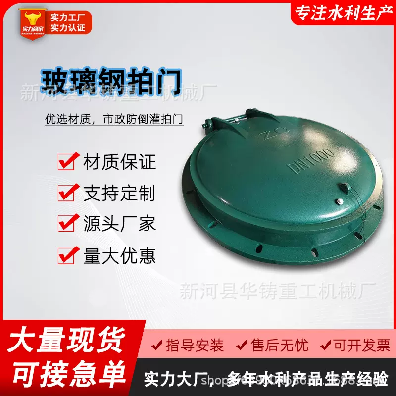 玻璃钢拍门市政污水处理防倒灌材质水库排水软密封软密封闸阀