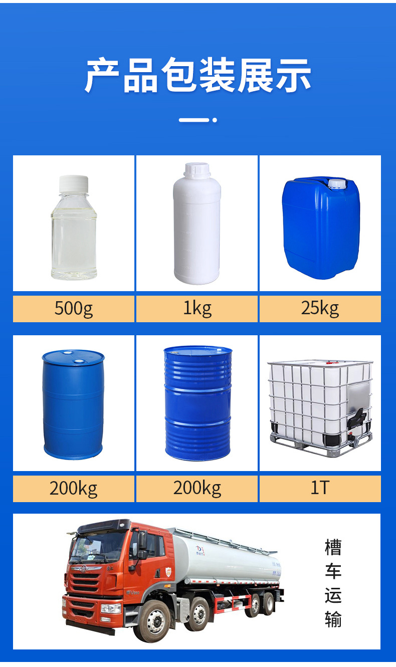 丙二醇甲醚醋酸酯_09