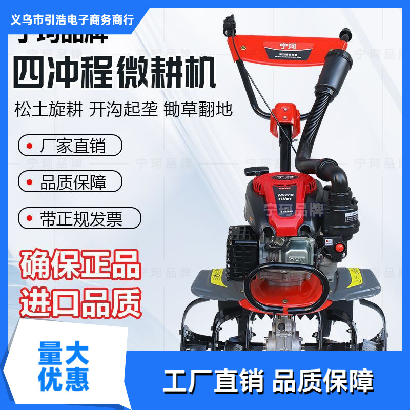进口微耕机小型农用汽油旋耕机家用除草开沟犁地翻地松土犁地神器