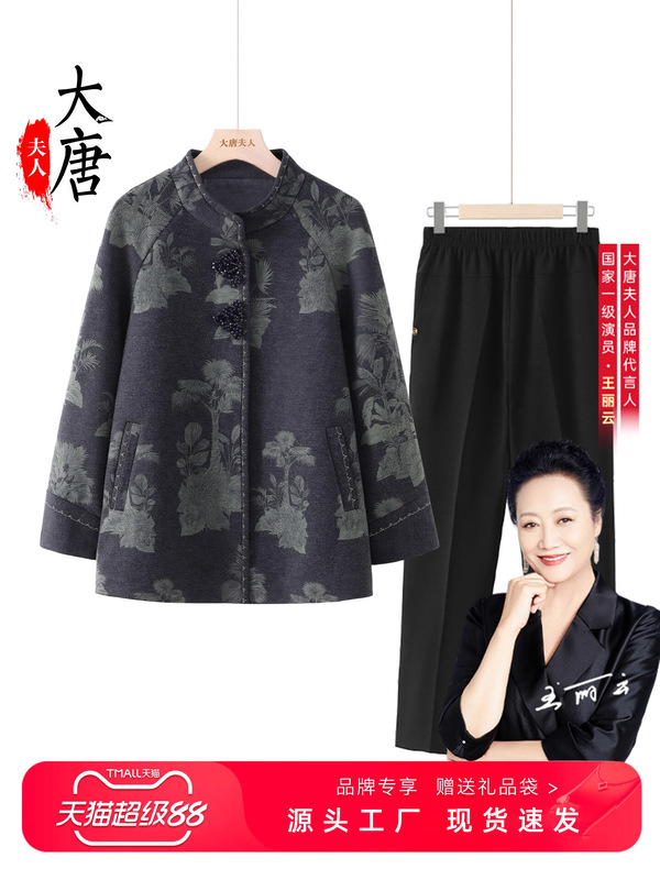 中老年人秋外套女奶奶衣服2025新款长袖衬衫妈妈宽松圆领休闲套装|undefined