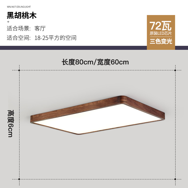 Lámpara de techo de nogal negro Nueva luz de sala de estar de madera maciza de estilo chino Lámpara de dormitorio principal ultrafina de estilo chino Paquete de casa completa