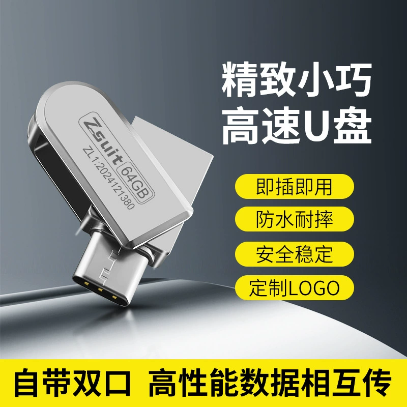Высокоскоростное хранилище, USB-флешка для ноутбука и телефона, 64/128, 128 ГБ